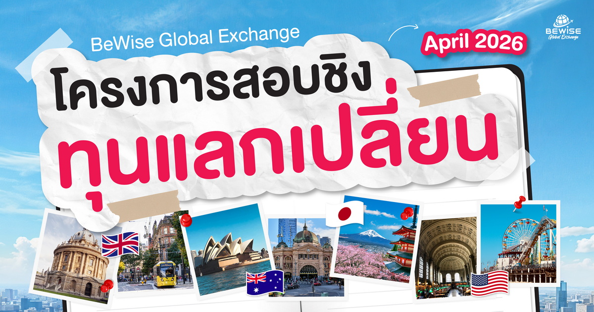 BeWise Global Exchange April 2026